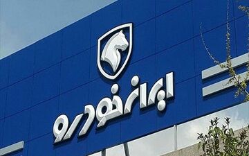 فروش فوق العاده ایران خودرو+ شروط ثبت نام