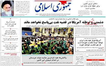 روزنامه های پنجشنبه 5 اردیبهشت 98