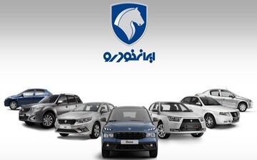 مهلت تکمیل وجه ایران خودرو برای قرعه‌کشی تمدید شد؛ ۲۰ مرداد ۱۴۰۵