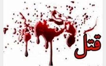 شلیک مرگ به دختر همسایه در جاجرم /قتل دختر همسایه با اسلحه شکاری