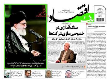 روزنامه های دوشنبه ۹ مرداد ۹۶