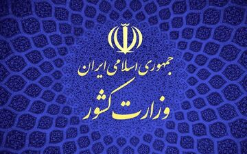 ابلاغ احکام 6 شهردار توسط وزیر کشور