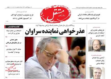 روزنامه های سه‌شنبه 4 دی 97