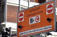 جزئیات اجرای طرح زوج و فرد تهران امروز شنبه ۲۲ آذر ۱۴۰۴ 