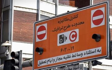  جزئیات ثبت‌نام طرح ترافیک سال ۱۴۰۲ خبرنگاران اعلام شد 