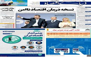 روزنامه های دوشنبه 4 مهر ماه 1401