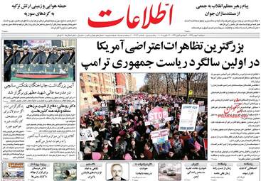 روزنامه های دوشنبه ۲ بهمن ۹۶