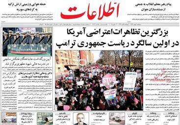 روزنامه های دوشنبه ۲ بهمن ۹۶