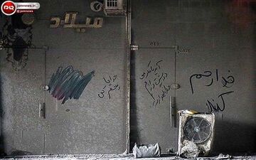تلخ ترین عکس پلاسکو/نوشته ی قربانیان پلاسکو بر روی دیوار+عکس