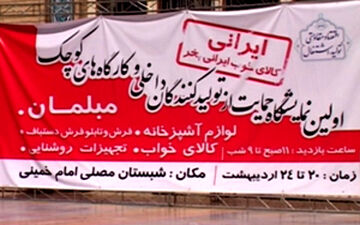 حمایتی که کافی نیست + فیلم