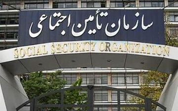  مزایای بازنشستگی تامین اجتماعی چقدر شد؟