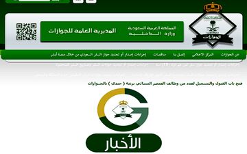 یک سنت‌شکنی زنانه دیگر در عربستان