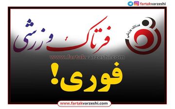 امتیاز کارون اروند خرمشهر قرار نیست به داماش برگردد