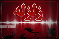 زلزله ۴.۷ ریشتری در مرز خراسان رضوی ثبت شد