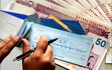 قبل از پذیرفتن چک اول استعلام بگیرید