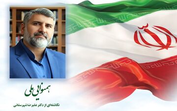 همنوایی ملی؛ از سنگر خاکی تا میدان آگاهی