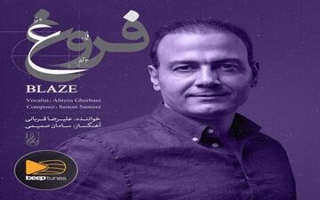 از طریق سایت بیپ تونزپیش فروش آلبوم «فروغ» علیرضا قربانی آغاز شد