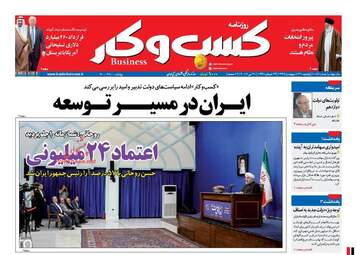  روزنامه های یکشنبه ۳۱ اردیبهشت ۹۶ 