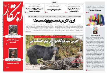 روزنامه های سه‌شنبه ۲۰ شهریور ۹۷