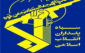 حمایت پژوهشگاه مطالعات آموزش و پرورش از سپاه پاسداران