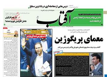 AftabYazd