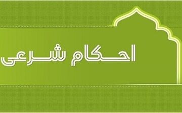 حکم برخورد دست با جسم تر قبل از مسح 