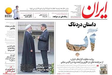 روزنامه های سه‌شنبه ۱۹ تیر ۹۷