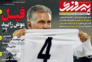 روزنامه های ورزشی دوشنبه 3 دی 97