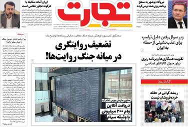 صفحه اول روزنامه های اقتصادی ۳۰ اردیبهشت ۱۴۰۵