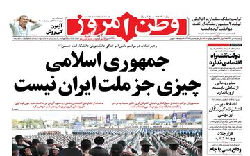 روزنامه های یکشنبه ۱۰ تیر ۹۷