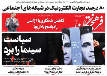 روزنامه های دوشنبه 21 شهریور ماه 1401