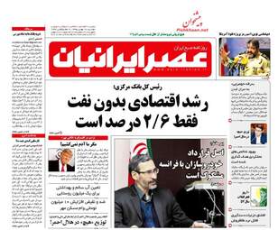  روزنامه های دوشنبه 18 بهمن 95 