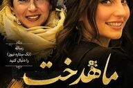 سریال خانگی جدید در راه است!!! 