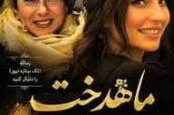 سریال خانگی جدید در راه است!!! 