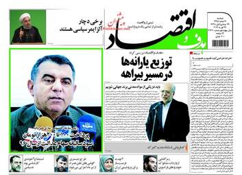 روزنامه های دوشنبه ۹ اسفند ۹۵ 