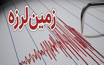 زمین لرزه ۴ ریشتری رویدر هرمزگان را لرزاند