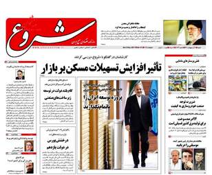  روزنامه های شنبه ۱۶ اردیبهشت ۹۶ 