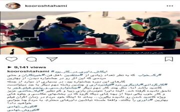  اعتراض یک بازیگر دیگر به داوران جشنواره فجر +عکس