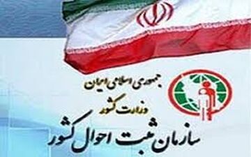 شرایط حذف پیشوند یا پسوند از نام خانوادگی