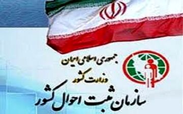 شرایط حذف پیشوند یا پسوند از نام خانوادگی