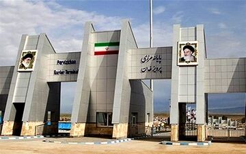 مرز پرویزخان به مدت ۲۴ ساعت مسدود می‌شود