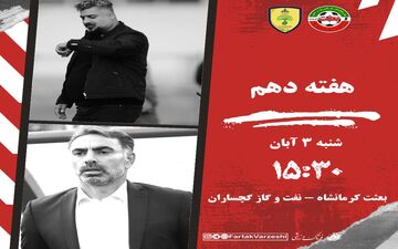 نبرد بعثت و نفت گچساران در آزادی کرمانشاه؛ فرصت صعود میزبان و بحران میهمان