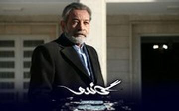 توهین سریال گاندو به «گلستان سعدی»!