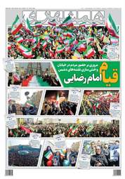 تیتر روزنامه‌های ۱۰ اردیبهشت: از دریای غیرت تا صف مذاکره هرمز