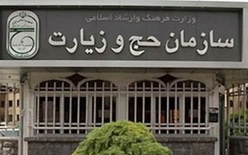زمان ثبت‌نام قطعی حج تمتع ۹۷ اعلام شد