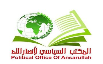 انصارالله حملات رژیم صهیونیستی به سوریه، لبنان و عراق را محکوم کرد
