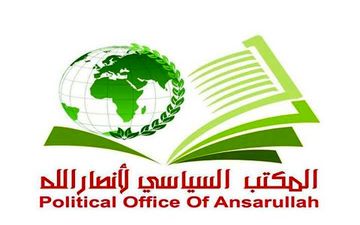 انصارالله حملات رژیم صهیونیستی به سوریه، لبنان و عراق را محکوم کرد