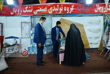 نمایشگاه خانه مدرن