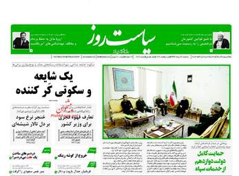 روزنامه های سه شنبه ۳ مرداد ۹۶