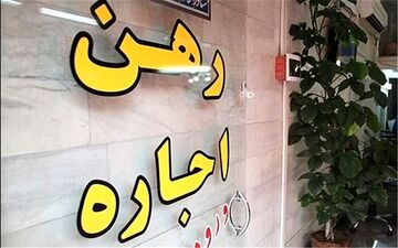  بازار مسکن از رکود خارج می‌شود؟
